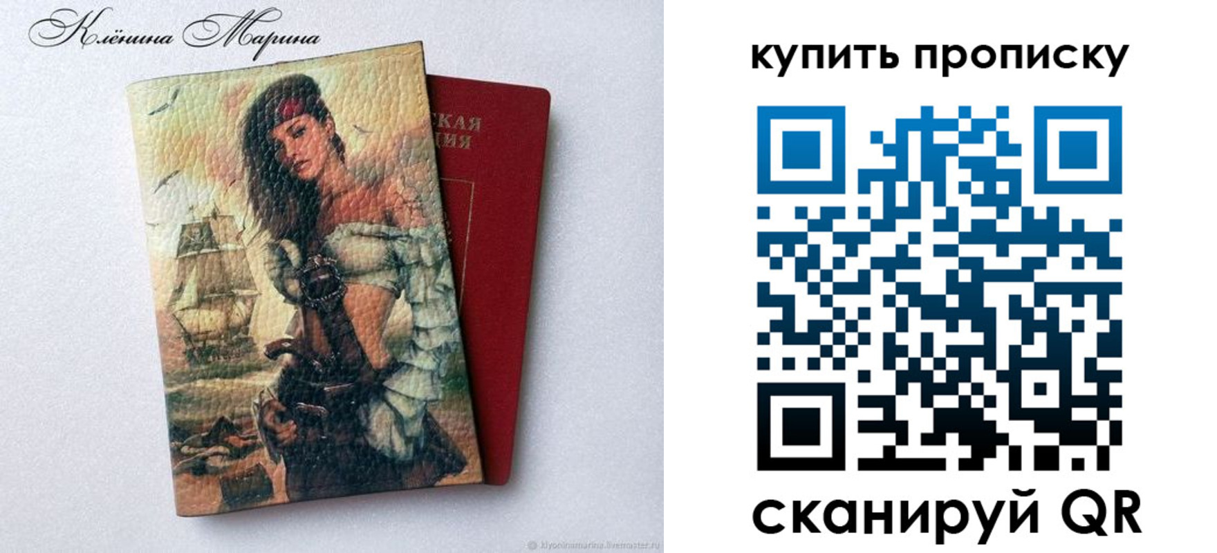 прописка ребенка в Татарстане