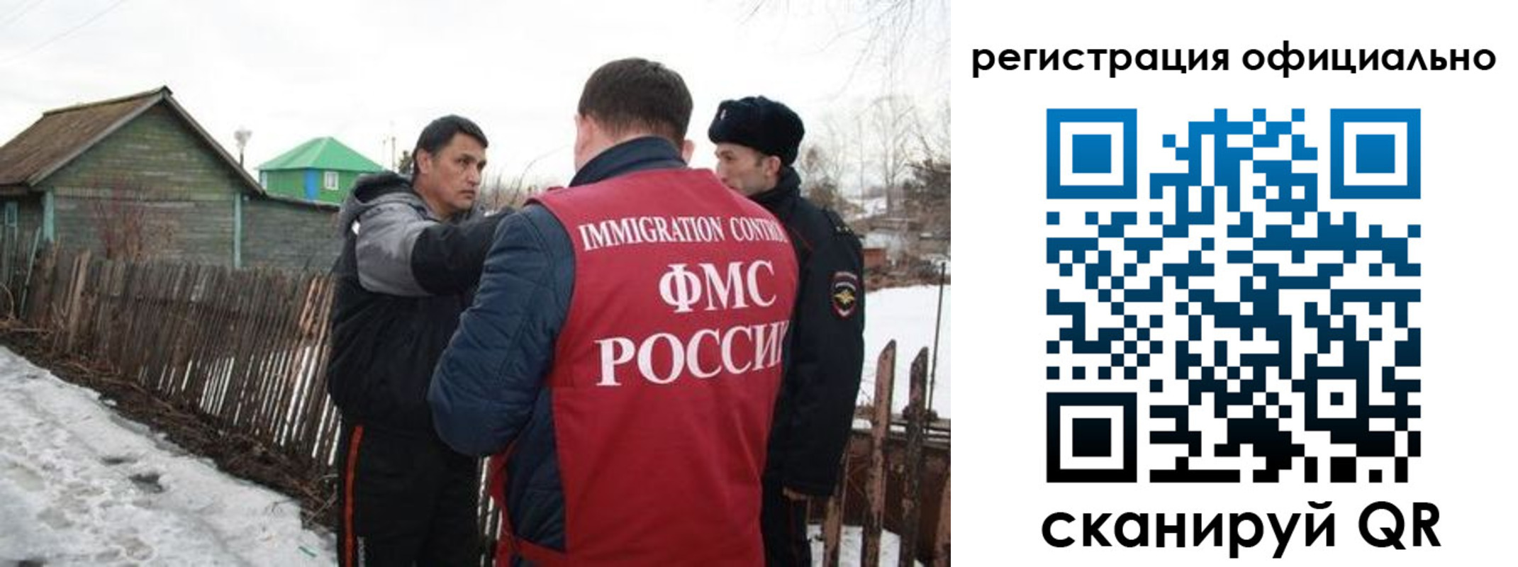 прописка для работы в Татарстане